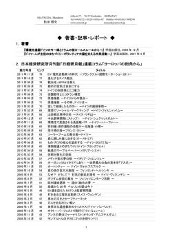 過去の全リスト