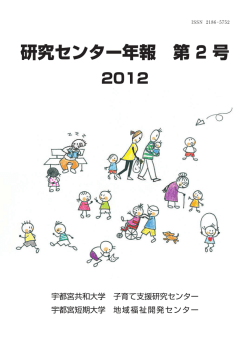 研究センター年報 第 2 号