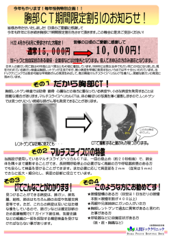 胸部レントゲン検査では肋骨 鎖骨 心臓などの後ろに重なっている病変や