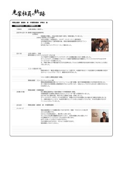 環境企画部 副部   兼 市場開発課   伊勢   諒 1996年 父親の転勤にて