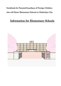 Information for Elementary Schools