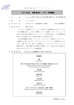 9 月 18 日(木)9 時 30 分～11 時 00 分