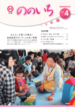 4月号 （2927kbyte）