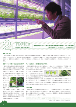 2 環境教育・研究への取り組み（3759 KB）