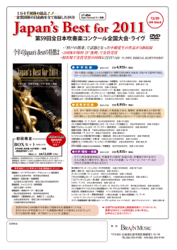 Japan`s Best for 2011 Japan`s Best for 2011 Japan`s Best for 2011