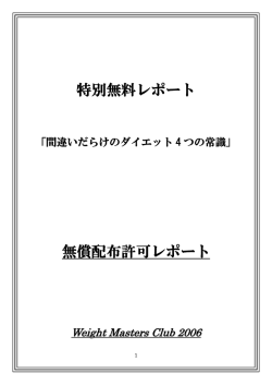 こちらでそのPDFファイルを無料ダウンロードできます
