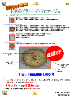 1 セット納品価格 2600 円