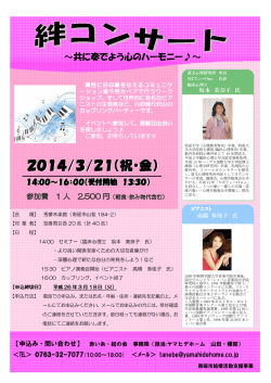 2014/3/21（祝・金）