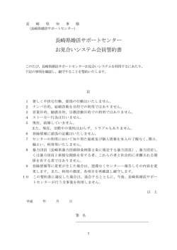 誓約書ダウンロードはこちら（PDF）