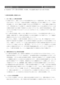 書き抜き読書ノート 1602 2013 年 2 月 13 日 長 有紀枝著「入 門 人間の