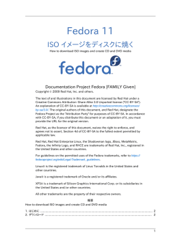 ISO イメージをディスクに焼く - Fedora Documentation