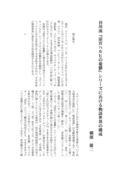 論文_pdf. - 甲南女子大学