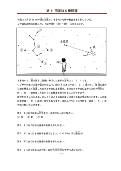 第11回5級問題（解説付）PDF