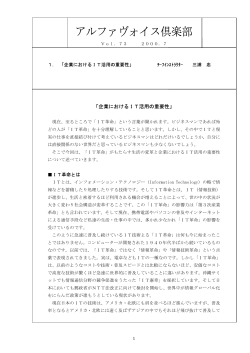 アルファヴォイス倶楽部 - アルファヴォイスコンサルティング