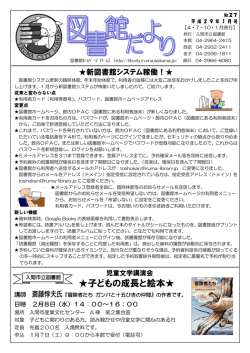 2017年1月 - 入間市立図書館