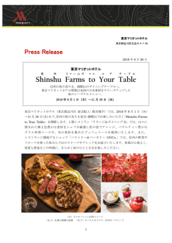 Shinshu Farms to Your Table