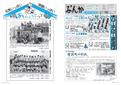 (ぶんか情報発信中・あいしょうキッズ)〔PDF 682KB〕
