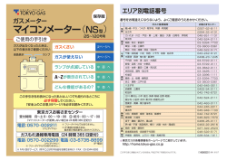 （25〜120号）（PDF：580KB）