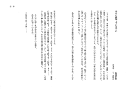 あなたは知っていますか 湯田彩加