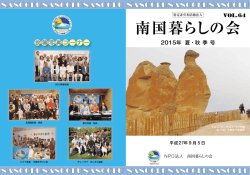 2015年 夏・秋季号