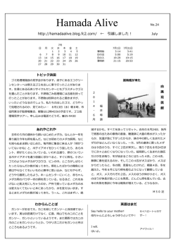 Hamada Alive