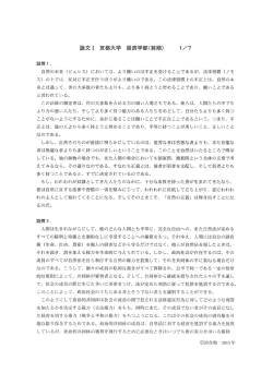 論文エ 京都大学 経済学部(前期) ー/7