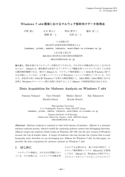 Data Acquisition for Malware Analysis on Windows 7 x64