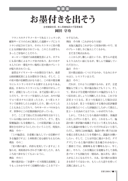 巻頭言 - 全国老人保健施設協会