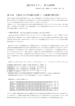 vol.3 北海道対がん協会 細胞診センター 臨床検査部 和田 恒之