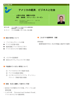 アメリカの経済，ビジネスと社会