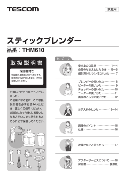 THM610