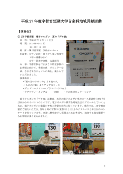 社会貢献活動報告書