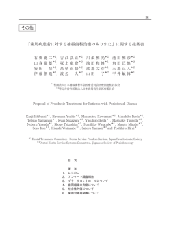 05 歯周病と補綴関連の提案書.mcd