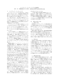 ミニアチュア・インキュナブラの出版傾向 西川 和 (慶應義塾大学大学院