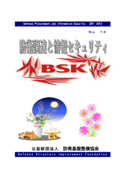 SEP 2012 No.14＜PDF
