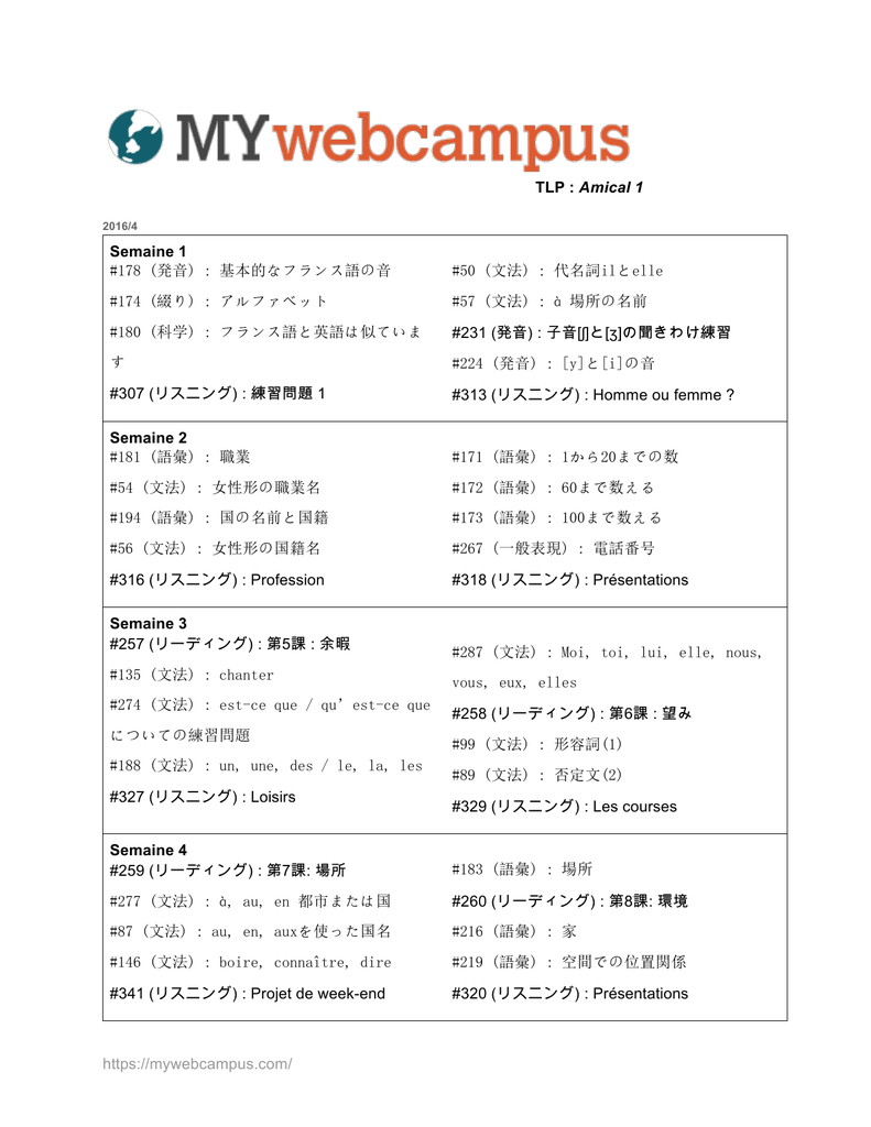 Amical 1 Mywebcampus Com