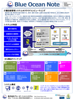 製品紹介 PDFファイル（857KB）
