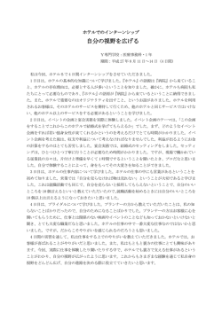 自分の視野を広げる