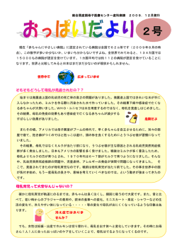 2号 - 新潟市民病院