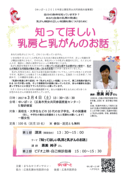 Page 1 《ゆいぼーと2016年度公募型男女共同参画 業》 自分の身体を