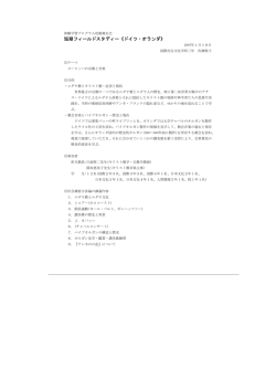 短期フィールドスタディー《ドイツ・オランダ》