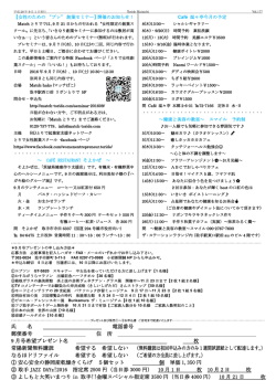 裏面 - 有限会社小沼新聞舗