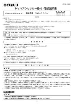 90793-91000～219 車椅子 スポークカバー