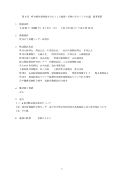 議事要旨 - 吹田市