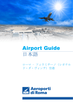Airport Guide 日本語