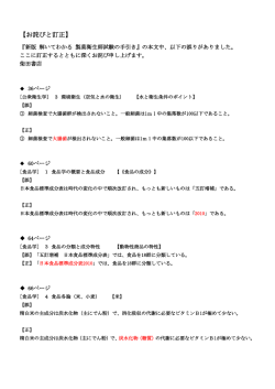 新版 解いてわかる 製菓衛生師試験の手引き