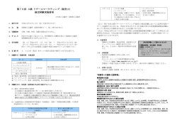 3級 - 長崎県商工会議所連合会