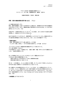 「マネーの正体〜地域通貨は冒険する〜」 澤浦 文章