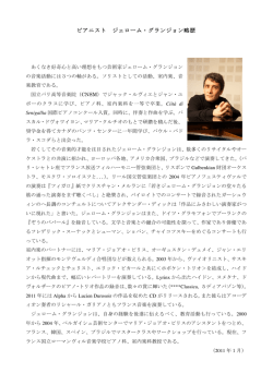 Jerome bio japonais