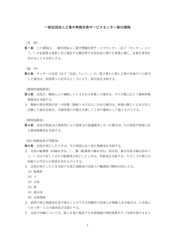 4月の死亡保険